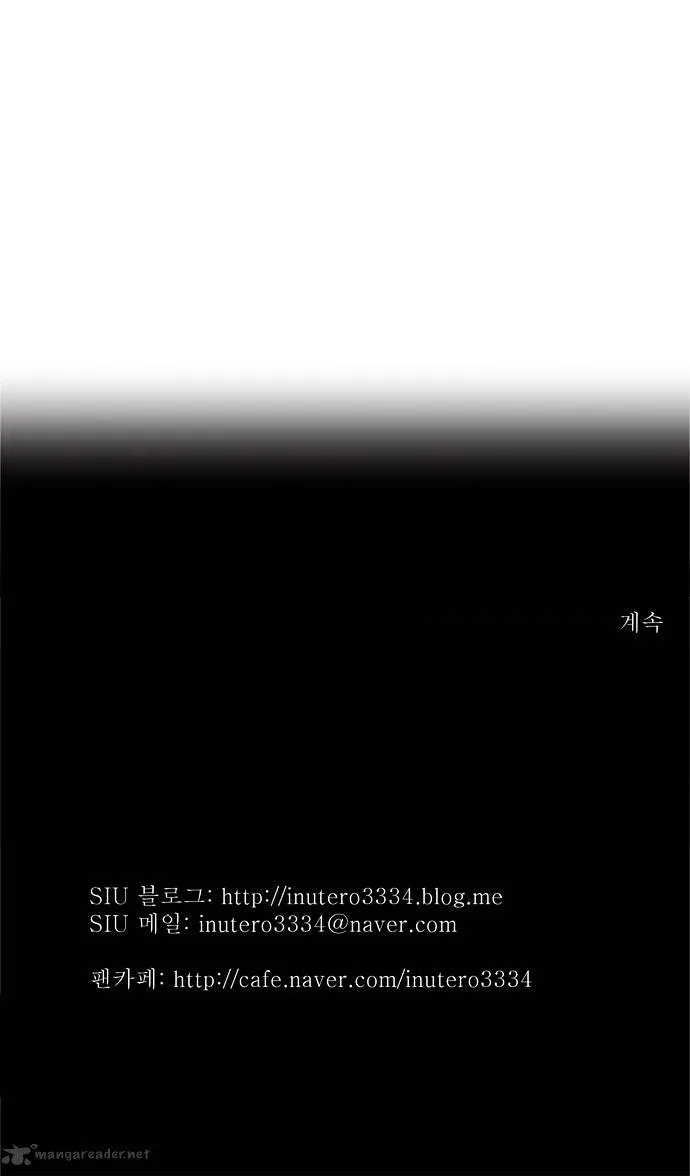 Tower of God Chapter 72 Online - página 34