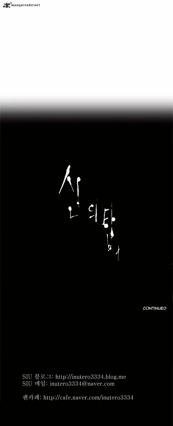 Tower of God Chapter 81 Online - página 33
