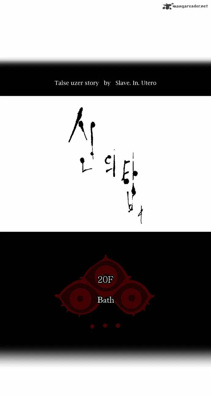 Tower of God Chapter 90 Online - página 8