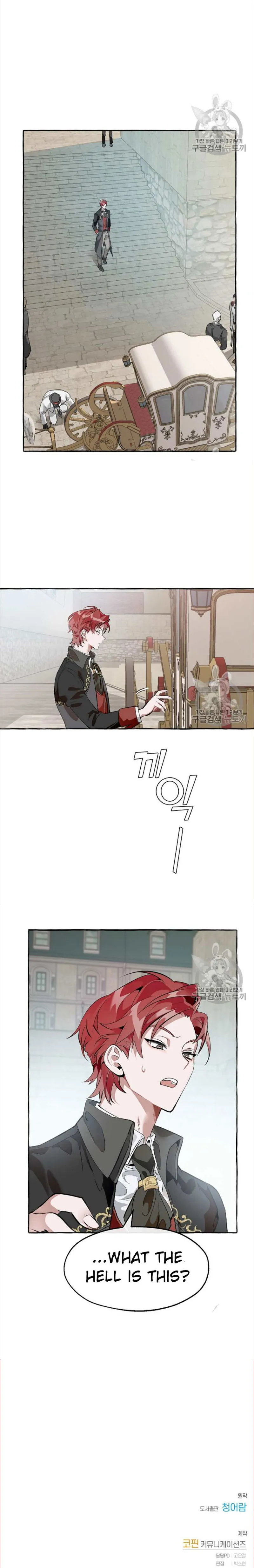 Trash of the Count’s Family Chapter 12 Online - página 8