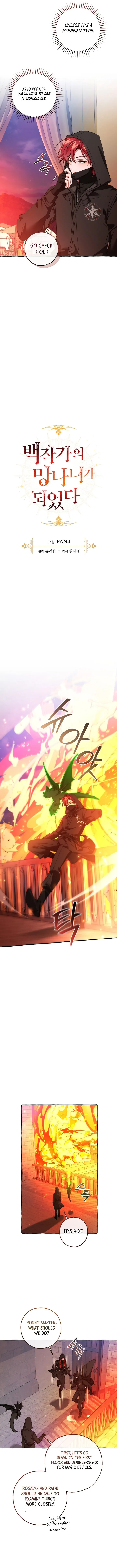 Trash of the Count’s Family Chapter 161 Online - página 2
