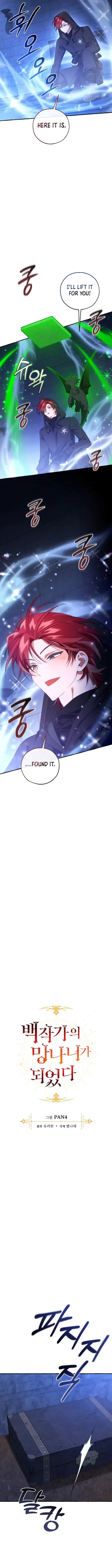 Trash of the Count’s Family Chapter 172 Online - página 4