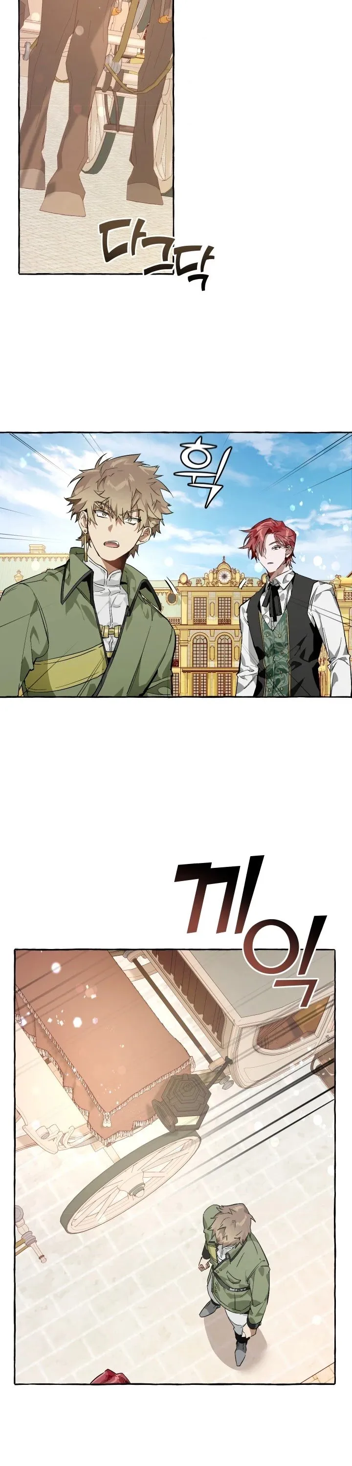 Trash of the Count’s Family Chapter 45 Online - página 17