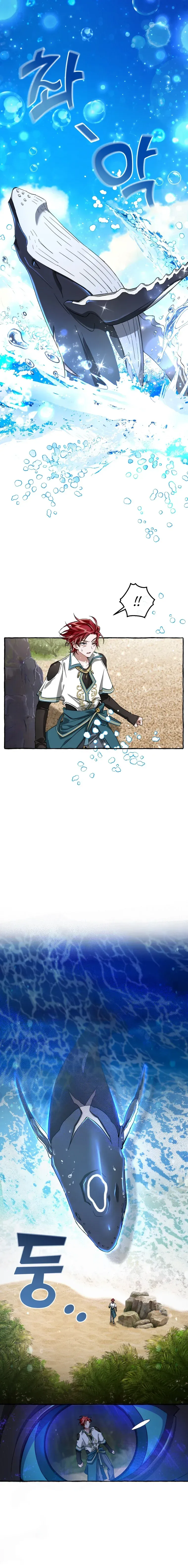 Trash of the Count’s Family Chapter 74 Online - página 6