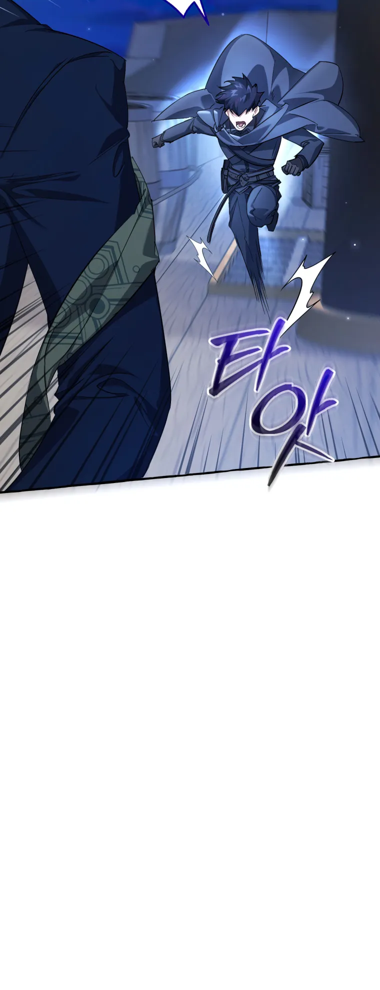 Trash of the Count’s Family Chapter 93 Online - página 94