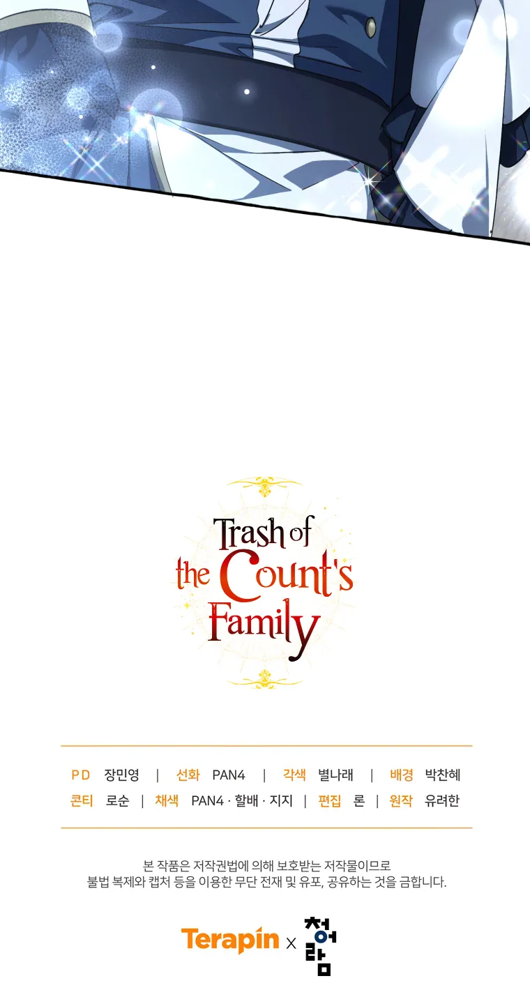 Trash of the Count’s Family Chapter 93 Online - página 117