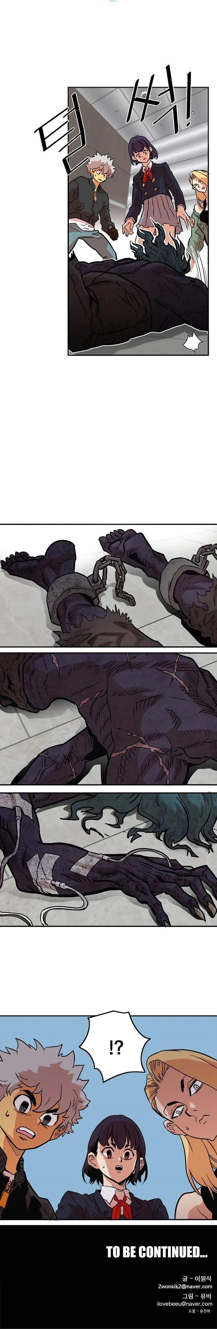 Troll Trap Chapter 17 Online - página 20