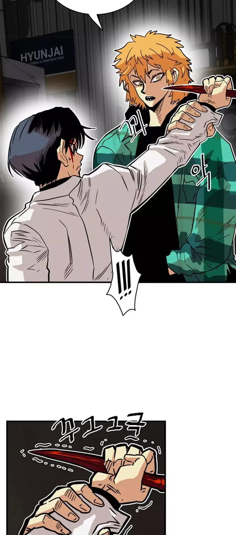 Troll Trap Chapter 26 Online - página 5