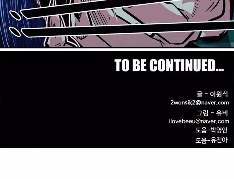 Troll Trap Chapter 26 Online - página 71