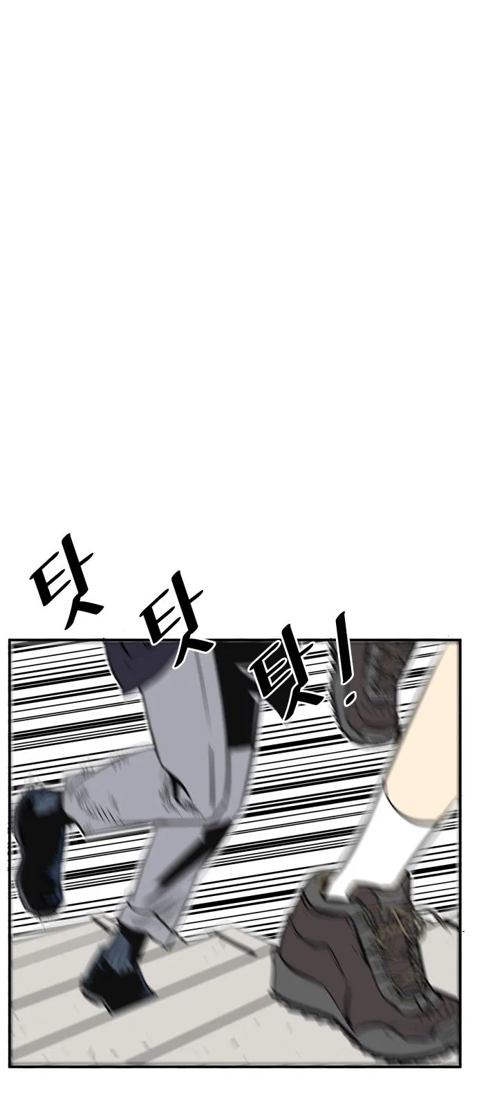 Troll Trap Chapter 33 Online - página 40