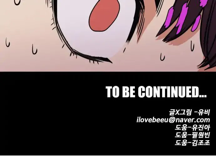 Troll Trap Chapter 42 Online - página 66