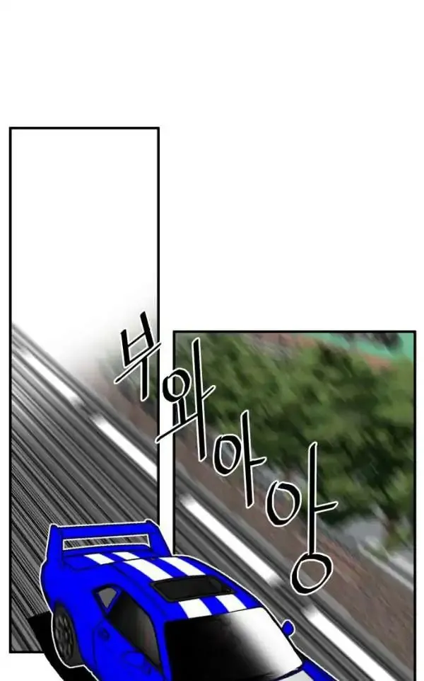 Troll Trap Chapter 44 Online - página 58