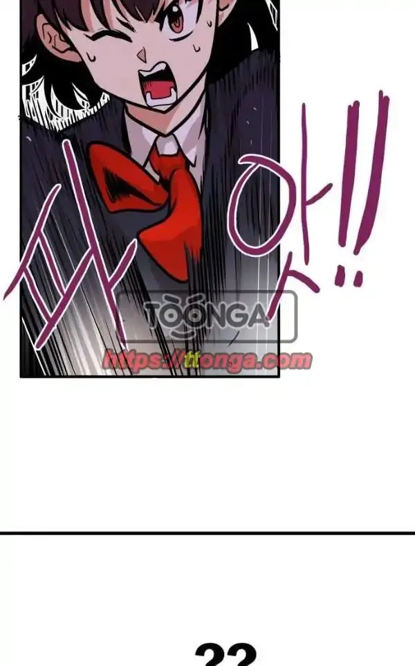 Troll Trap Chapter 44 Online - página 69