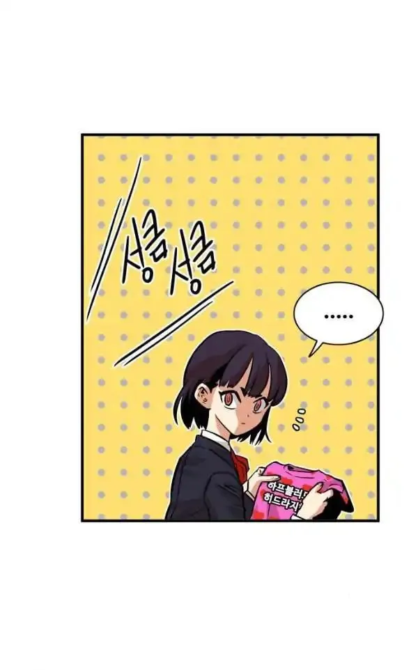 Troll Trap Chapter 44 Online - página 82