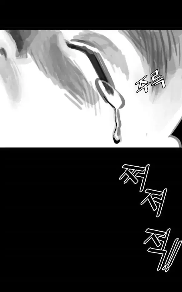 Troll Trap Chapter 45 Online - página 27