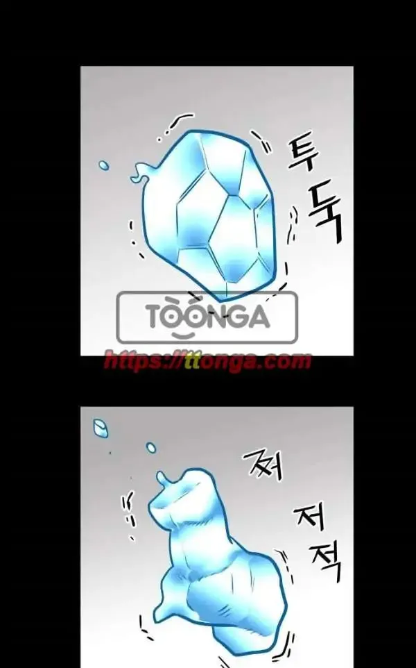 Troll Trap Chapter 45 Online - página 38