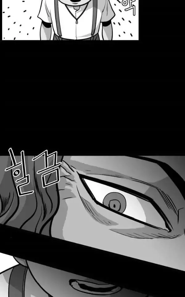 Troll Trap Chapter 45 Online - página 46