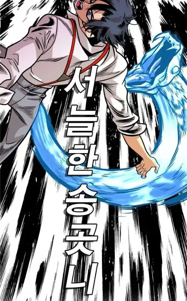 Troll Trap Chapter 45 Online - página 88