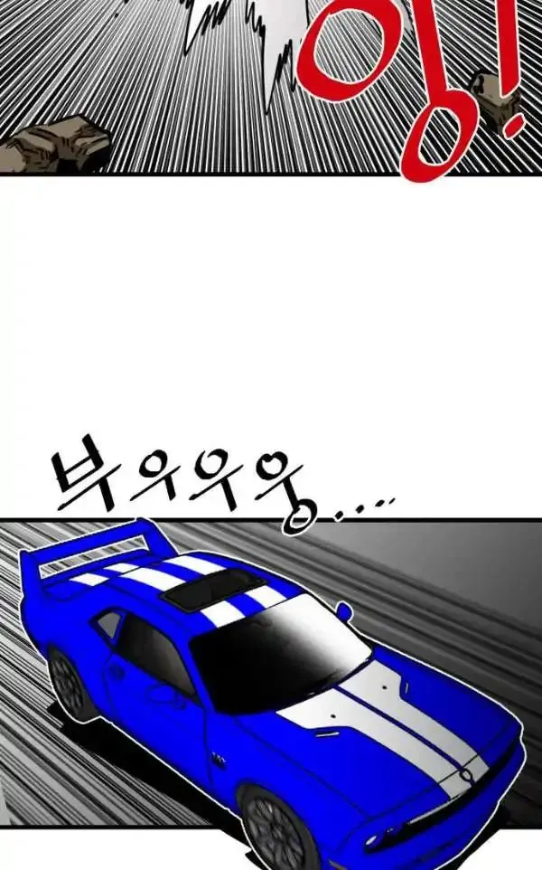 Troll Trap Chapter 45 Online - página 90