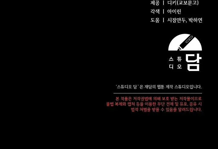 Try Begging Me Chapter 3 Online - página 15