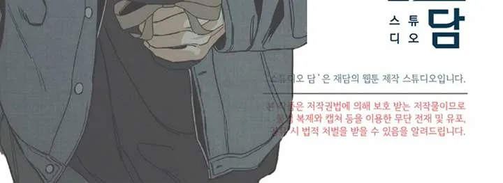 Try Begging Me Chapter 37 Online - página 226