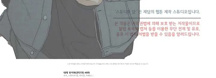 Try Begging Me Chapter 40 Online - página 251