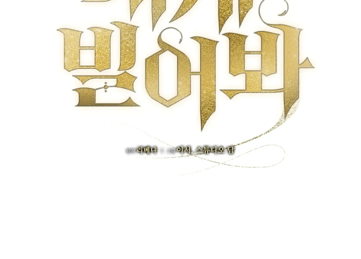 Try Begging Me Chapter 45 Online - página 45