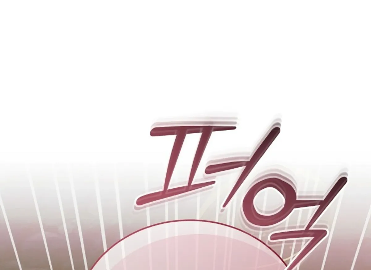 Try Begging Me Chapter 47 Online - página 12