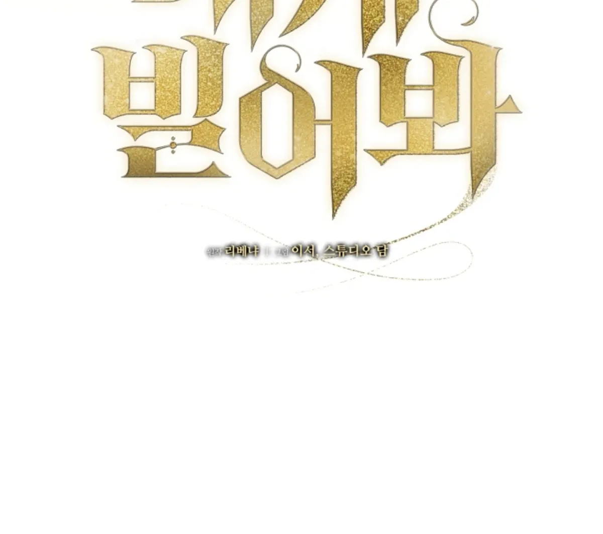 Try Begging Me Chapter 49 Online - página 28