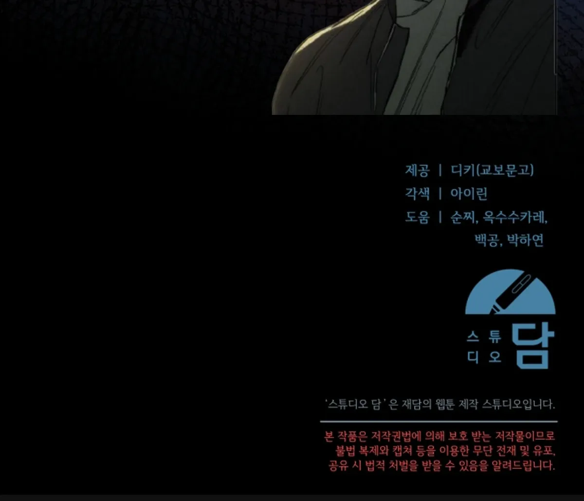 Try Begging Me Chapter 49 Online - página 215