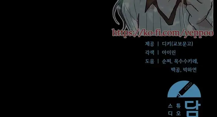 Try Begging Me Chapter 53 Online - página 160
