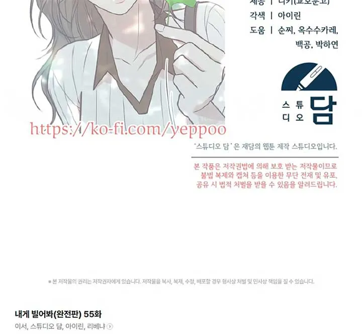Try Begging Me Chapter 55 Online - página 163