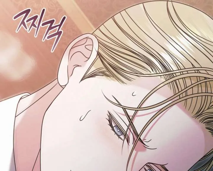 Try Begging Me Chapter 59 Online - página 80