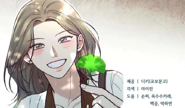 Try Begging Me Chapter 59 Online - página 171