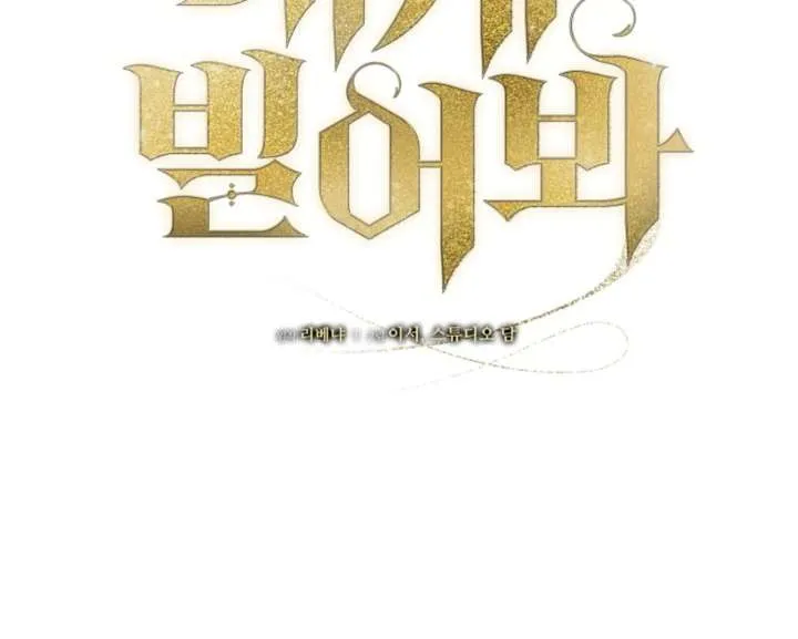Try Begging Me Chapter 60 Online - página 63