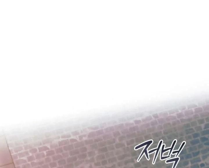 Try Begging Me Chapter 60 Online - página 156