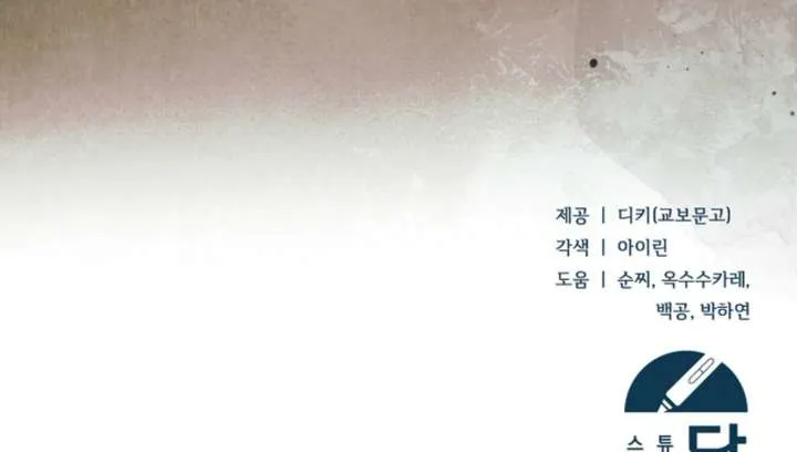 Try Begging Me Chapter 60 Online - página 210