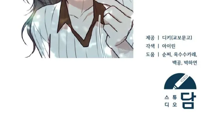 Try Begging Me Chapter 63 Online - página 244