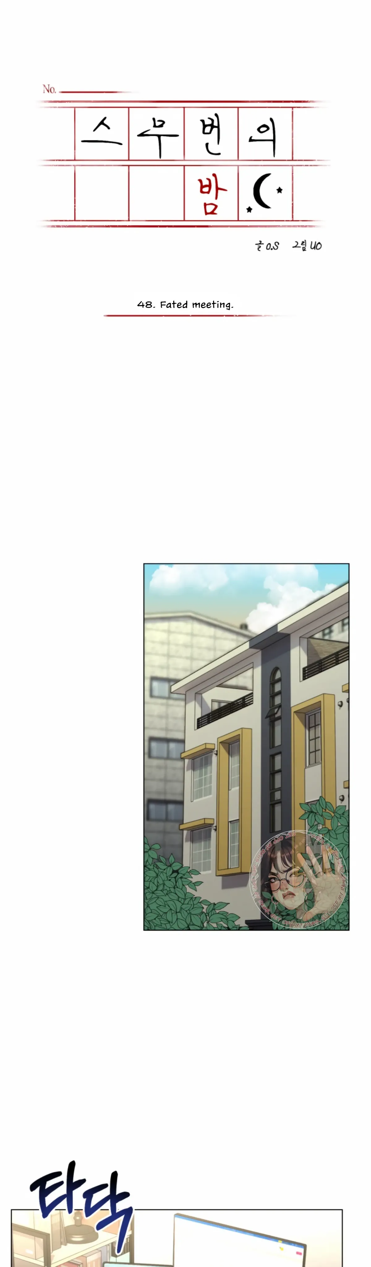 Twenty Nights Chapter 48 Online - página 4