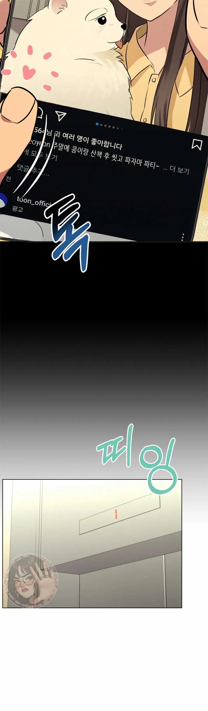 Twenty Nights Chapter 52 Online - página 5