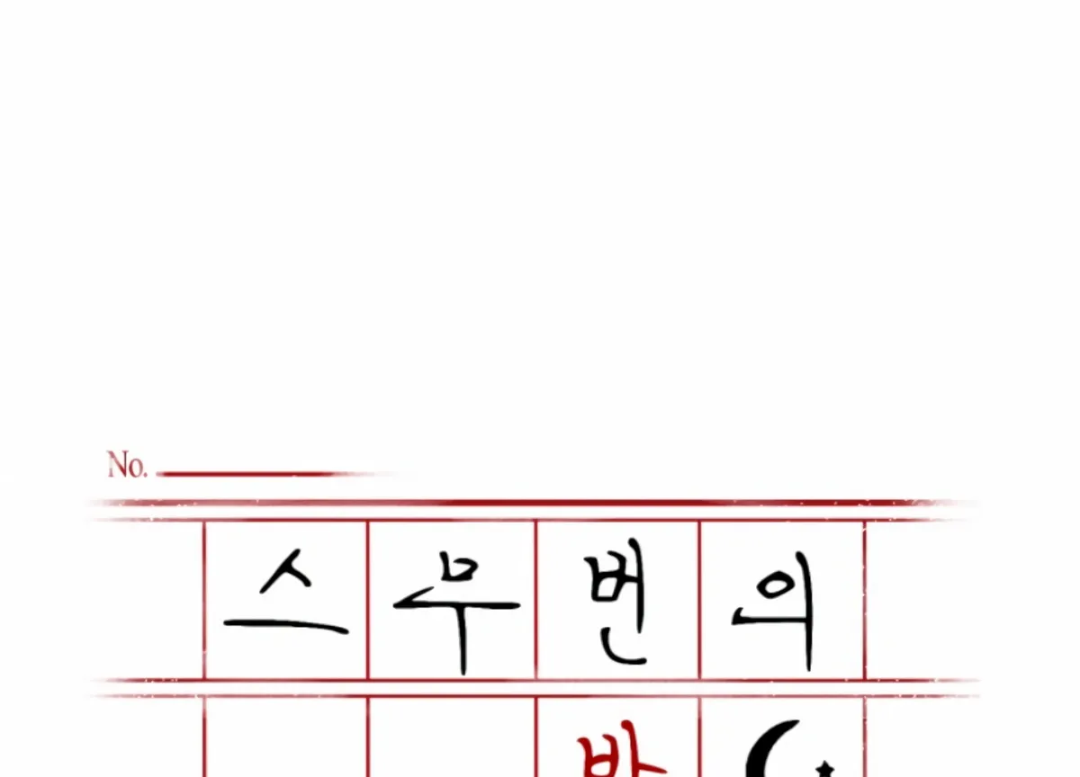 Twenty Nights Chapter 53 Online - página 15