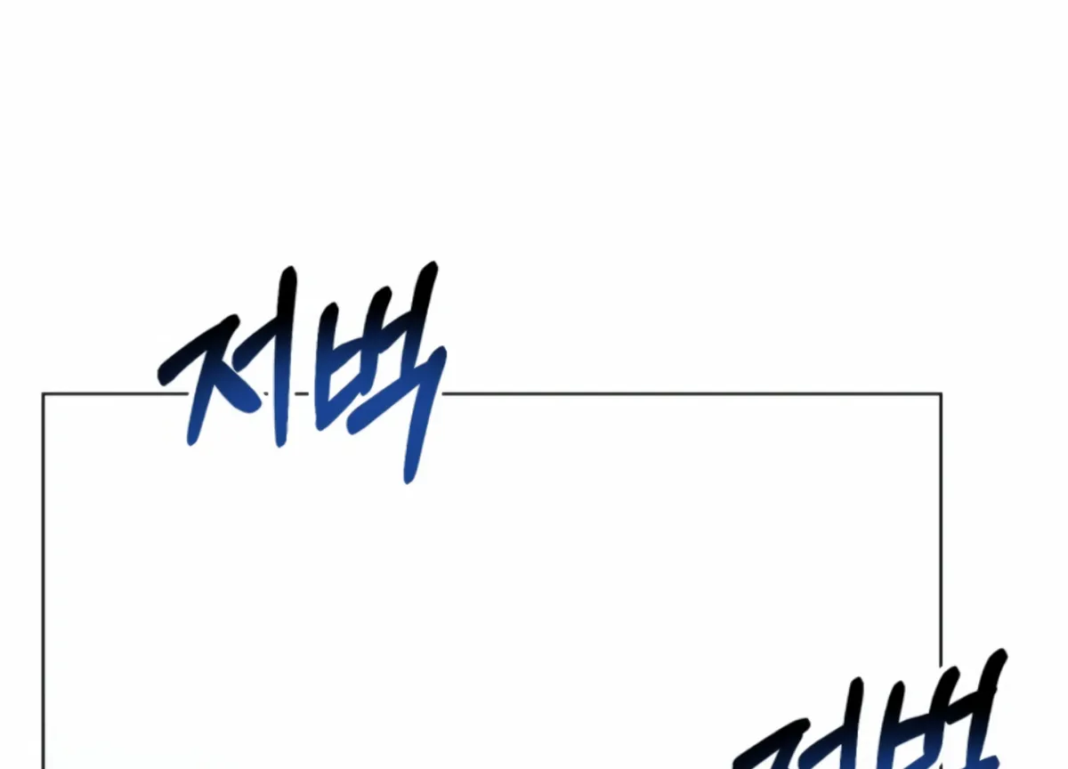 Twenty Nights Chapter 53 Online - página 153