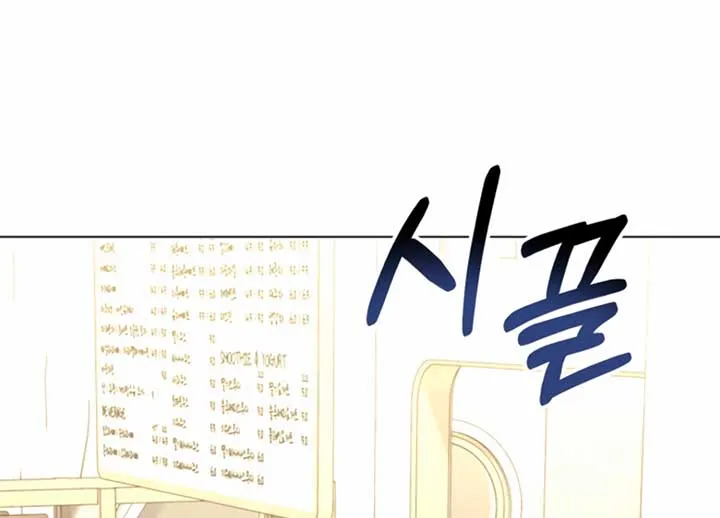 Twenty Nights Chapter 54 Online - página 6