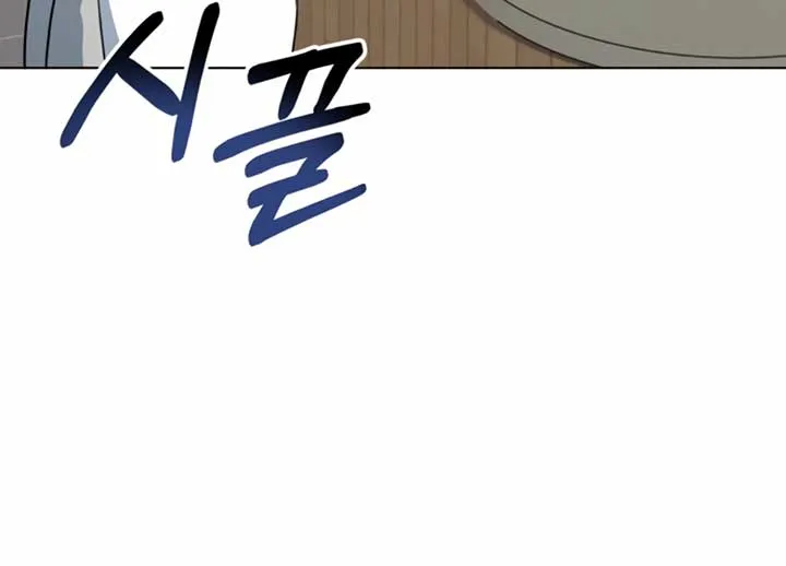 Twenty Nights Chapter 54 Online - página 9