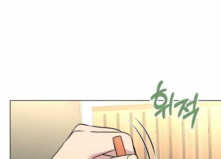 Twenty Nights Chapter 54 Online - página 10