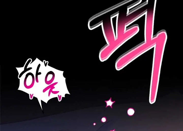 Twenty Nights Chapter 54 Online - página 61
