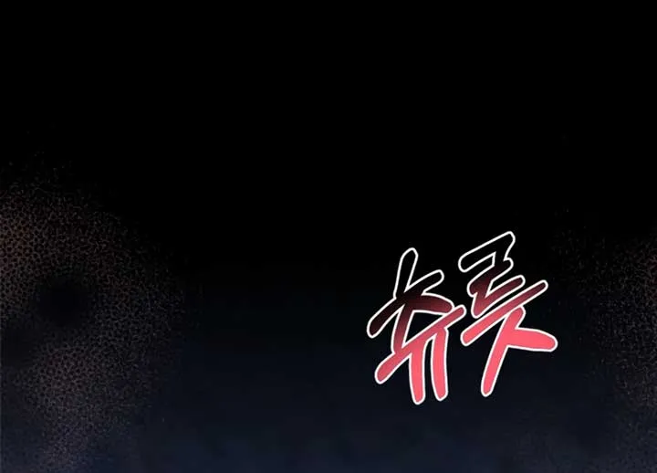 Twenty Nights Chapter 54 Online - página 156