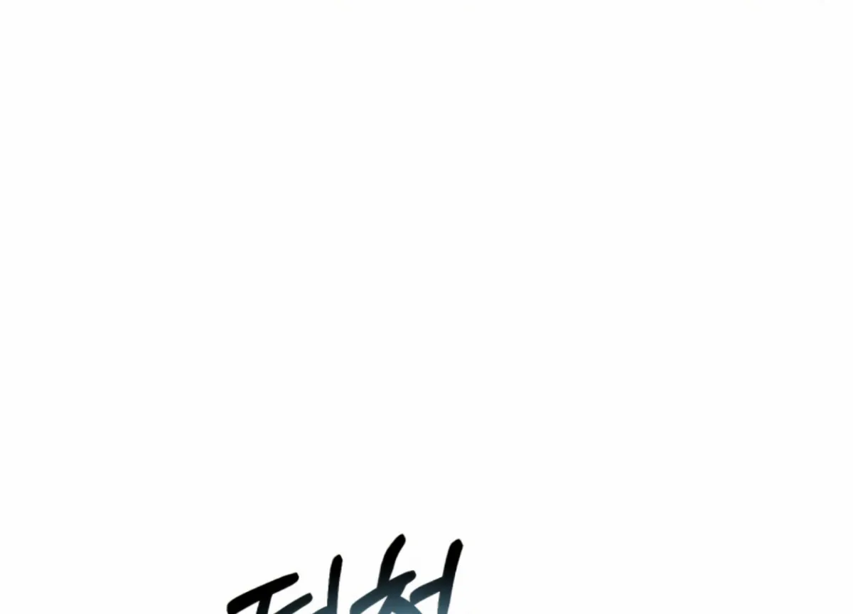 Twenty Nights Chapter 58 Online - página 29