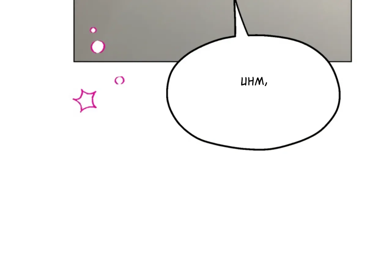 Twenty Nights Chapter 61 Online - página 81