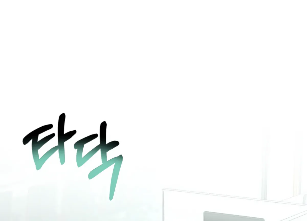 Twenty Nights Chapter 62 Online - página 4